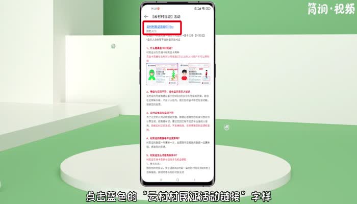 網(wǎng)易云云村村民證實體卡怎么獲得 網(wǎng)易云村民實體卡怎么領(lǐng)取