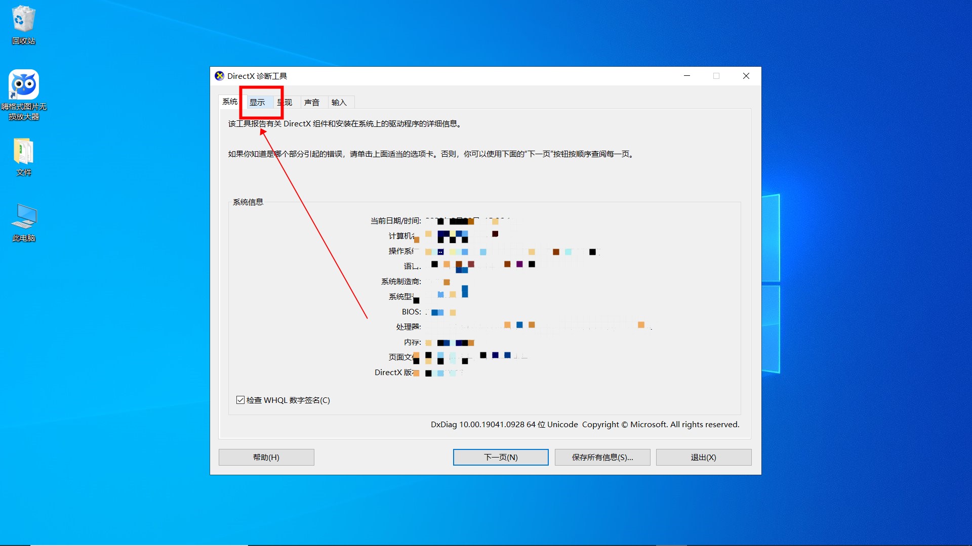 win10如何查看電腦配置顯卡 win10如何查看自己電腦的顯卡配置