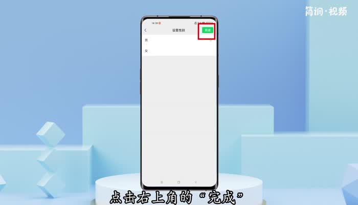 微信怎么設(shè)置性別 微信怎么設(shè)置性別最好