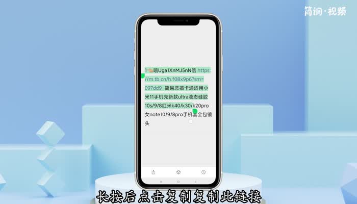 蘋果復制了淘口令沒有彈窗 蘋果復制了淘口令沒有彈窗怎么辦