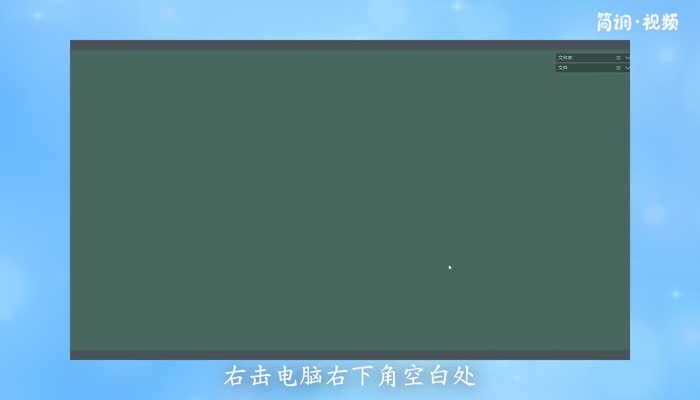 電腦音量圖標(biāo)不見了怎么辦 電腦上音量圖標(biāo)不見了怎么辦