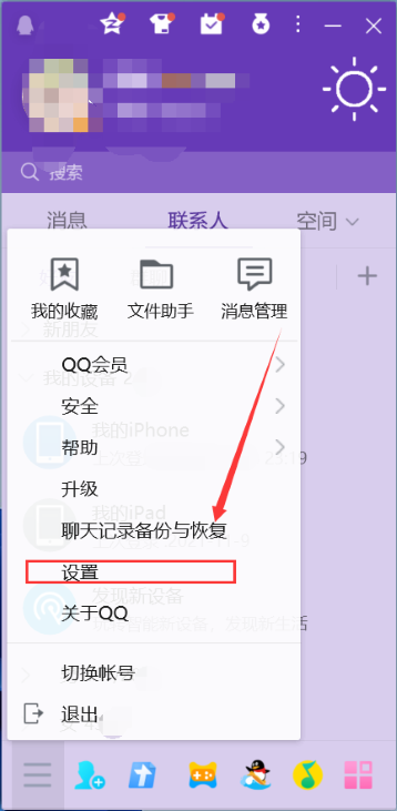 qq自動(dòng)回復(fù)怎么設(shè)置 qq 自動(dòng)回復(fù)怎么設(shè)置的