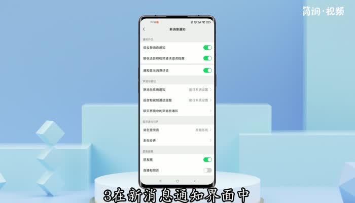 微信怎么設(shè)置語(yǔ)音通話鈴聲 微信怎么設(shè)置語(yǔ)音通話鈴聲版