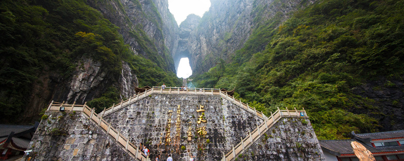 天門山在哪里 天門山在哪里怎么走