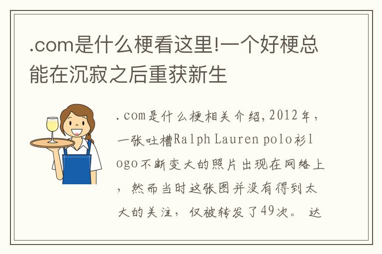 .com是什么?？催@里!一個好?？偰茉诔良胖笾孬@新生