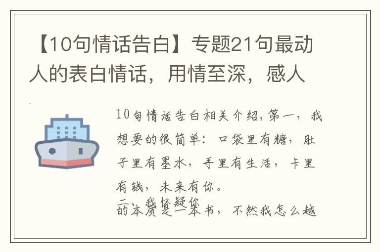 【10句情話告白】專題21句最動人的表白情話，用情至深，感人肺腑