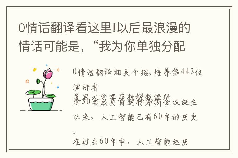 0情話翻譯看這里!以后最浪漫的情話可能是，“我為你單獨分配了一個神經(jīng)細(xì)胞”