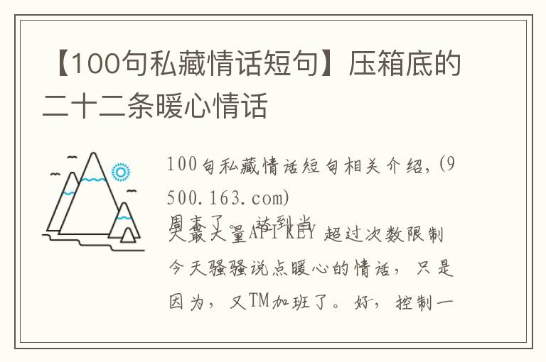 【100句私藏情話短句】壓箱底的二十二條暖心情話