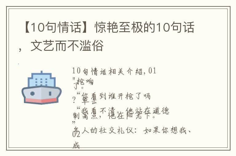 【10句情話】驚艷至極的10句話，文藝而不濫俗