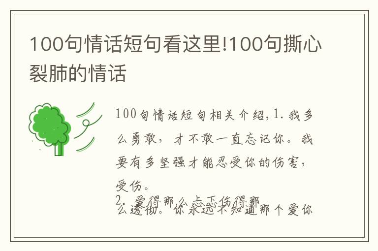 100句情話短句看這里!100句撕心裂肺的情話