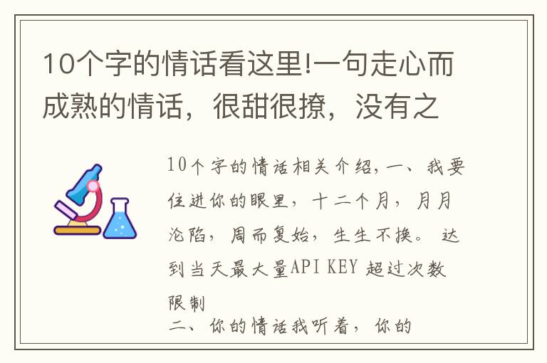 10個字的情話看這里!一句走心而成熟的情話，很甜很撩，沒有之一