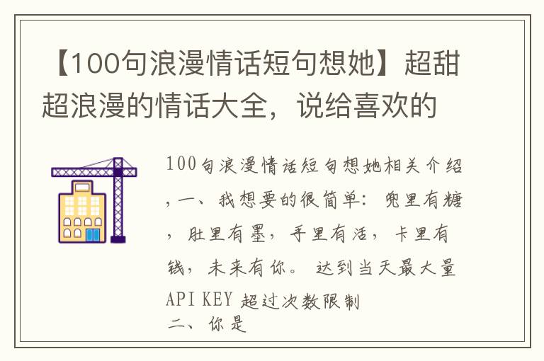 【100句浪漫情話短句想她】超甜超浪漫的情話大全，說給喜歡的人聽，句句撩動(dòng)人心