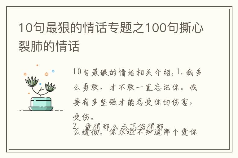 10句最狠的情話專題之100句撕心裂肺的情話