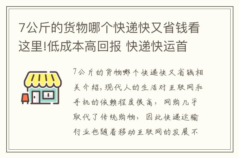 7公斤的貨物哪個(gè)快遞快又省錢看這里!低成本高回報(bào) 快遞快運(yùn)首選江淮駿鈴小旋風(fēng)