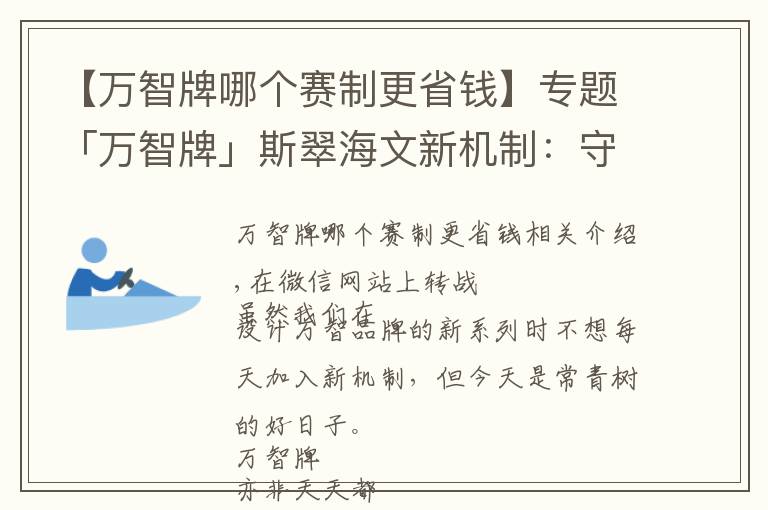 【萬智牌哪個賽制更省錢】專題「萬智牌」斯翠海文新機制：守護