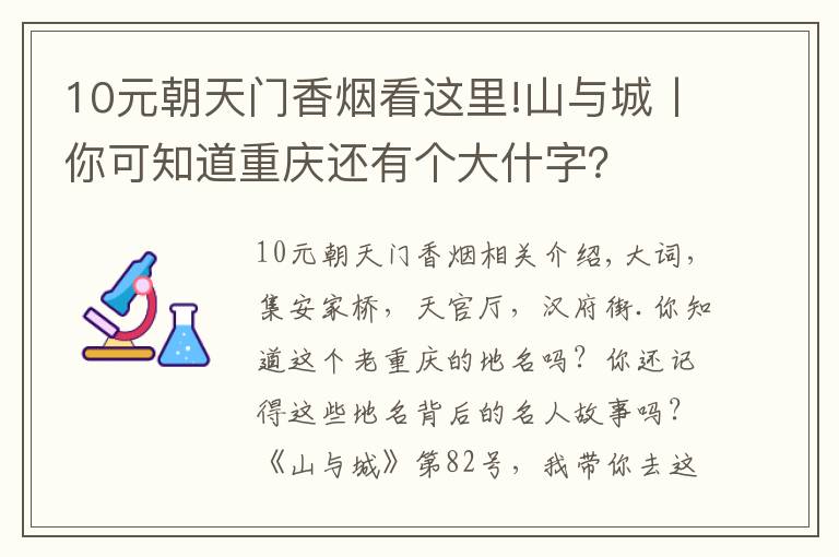 10元朝天門香煙看這里!山與城丨你可知道重慶還有個大什字？