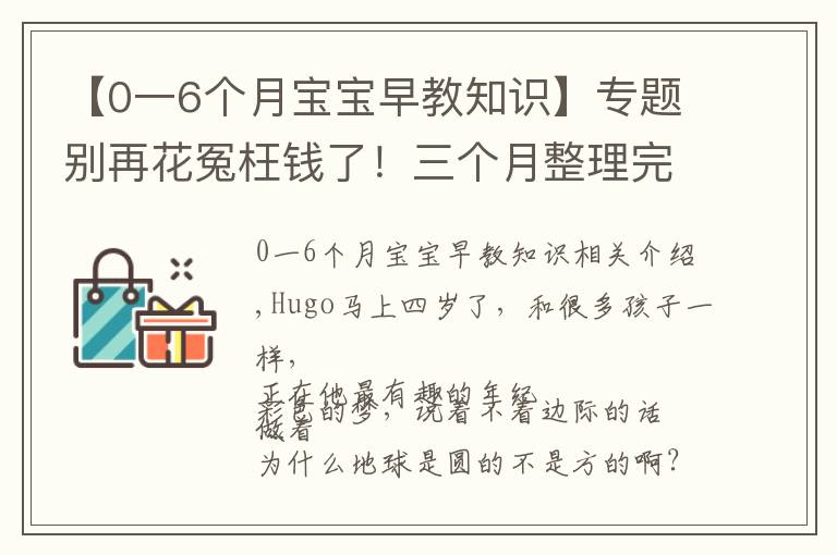 【0一6個月寶寶早教知識】專題別再花冤枉錢了！三個月整理完的最全幼兒情商啟蒙繪本合輯拿去吧