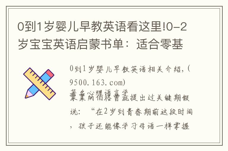 0到1歲嬰兒早教英語看這里!0-2歲寶寶英語啟蒙書單：適合零基礎(chǔ)孩子的5本英文原版繪本