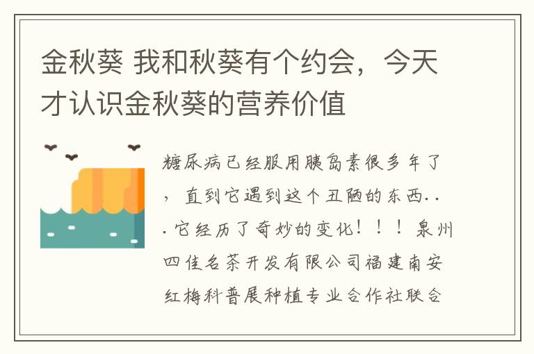 金秋葵 我和秋葵有個約會，今天才認(rèn)識金秋葵的營養(yǎng)價值