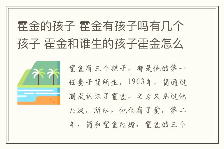 霍金的孩子 霍金有孩子嗎有幾個(gè)孩子 霍金和誰(shuí)生的孩子霍金怎么生孩子