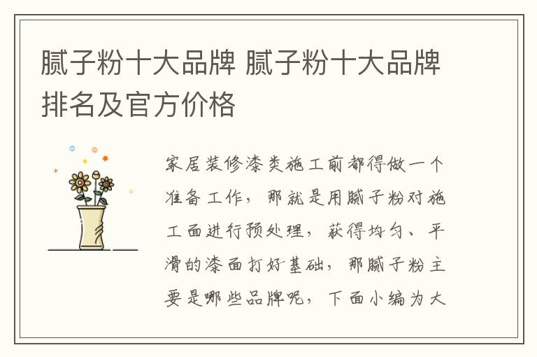 膩?zhàn)臃凼笃放?膩?zhàn)臃凼笃放婆琶肮俜絻r(jià)格