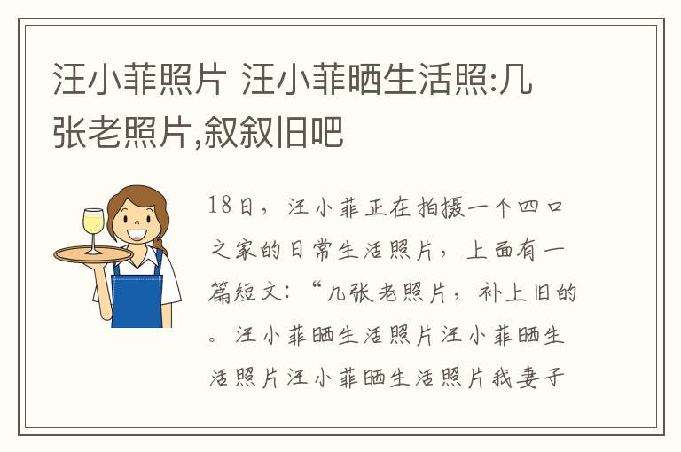 汪小菲照片 汪小菲曬生活照:幾張老照片,敘敘舊吧