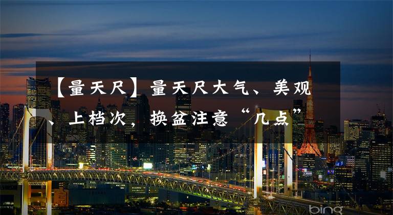 【量天尺】量天尺大氣、美觀、上檔次，換盆注意“幾點(diǎn)”，養(yǎng)開(kāi)花“賊”漂亮