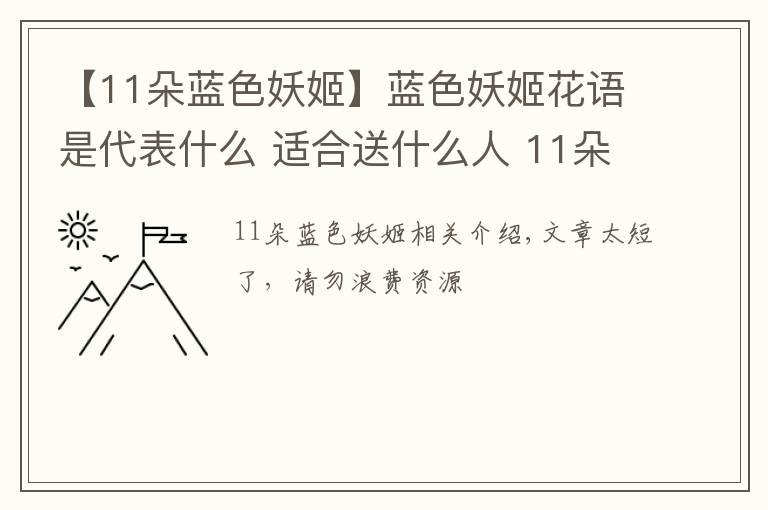 【11朵藍(lán)色妖姬】藍(lán)色妖姬花語(yǔ)是代表什么 適合送什么人 11朵 19朵 33朵