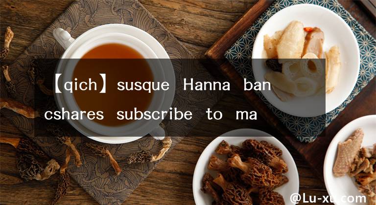 【qich】susque Hanna bancshares subscribe to market beat all access for the recommendation