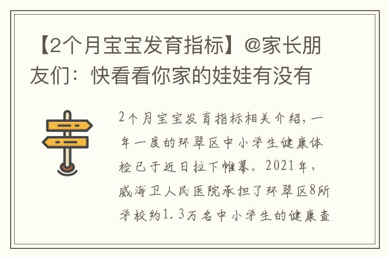 【2個月寶寶發(fā)育指標】@家長朋友們：快看看你家的娃娃有沒有這些口腔問題