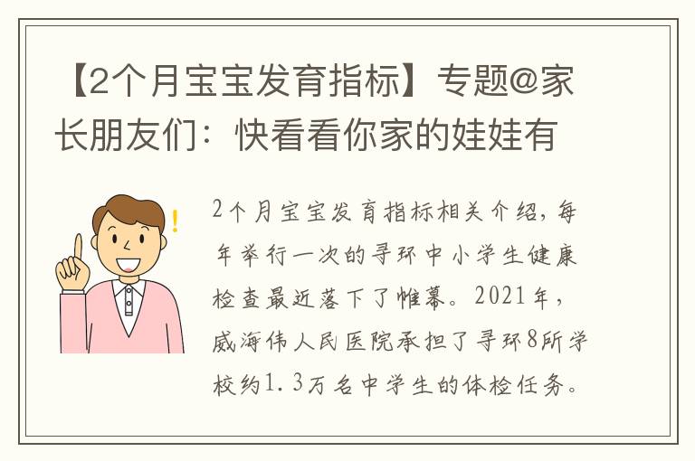 【2個月寶寶發(fā)育指標(biāo)】專題@家長朋友們：快看看你家的娃娃有沒有這些口腔問題