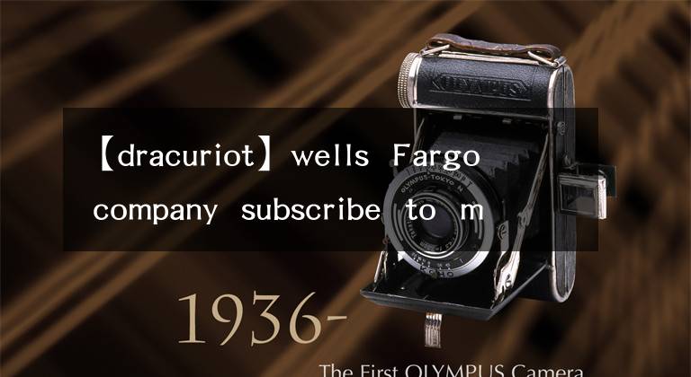 【dracuriot】wells  Fargo  company  subscribe  to  market  beat  all  access  for  the  re  commendati