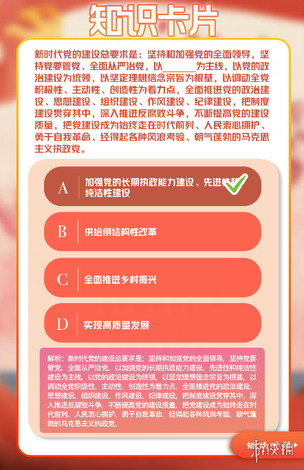 青年大學第十三季第四期的題目和答案 青年大學習打法指南