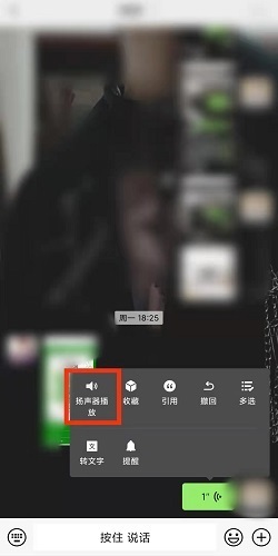 微信聽筒模式怎么切換、語音播放聲音太小怎么辦 微信語音只要臉一靠近就變聽筒了
