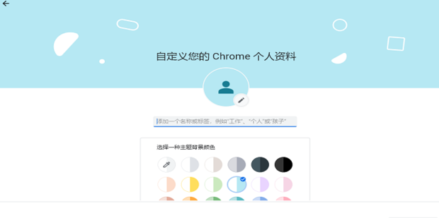 谷歌瀏覽器Chrome怎么設(shè)置小號(hào)多開