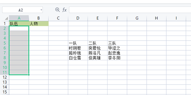 excel表格如何設(shè)置下拉選項：[2]多級下拉列表 一二三級下拉菜單設(shè)置