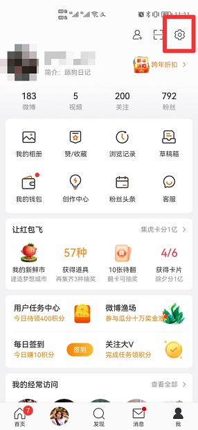 對方設(shè)置半年微博怎么看全部 微博展示半年怎么設(shè)置