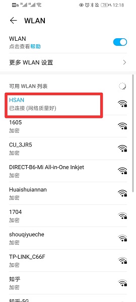 設(shè)置里的wifi掃一掃在哪 設(shè)置里面的wifi掃一掃在哪里打開