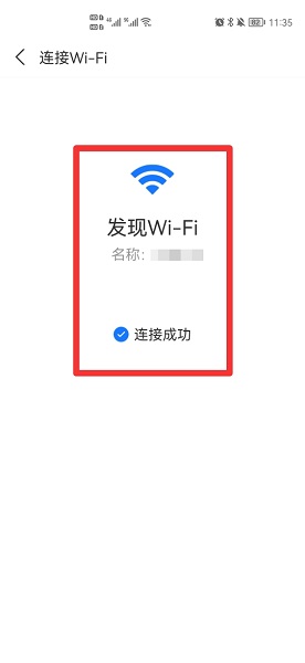 手機掃一掃連接wifi 手機掃一掃連接wifi安卓