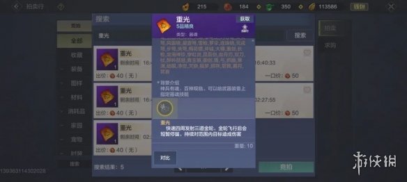 妄想山海重劍強(qiáng)度怎么提升 妄想山海新手攻略技巧