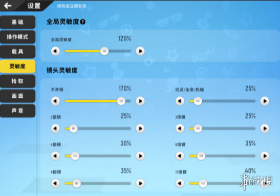 香腸派對靈敏度怎么調(diào) 香腸派對小白必備知識(shí)