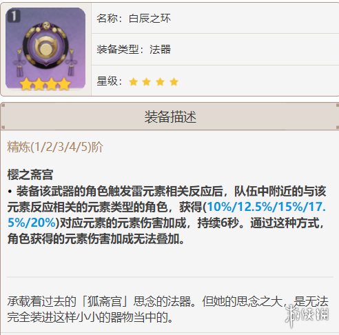 原神稻妻白嫖武器 原神機(jī)制詳解