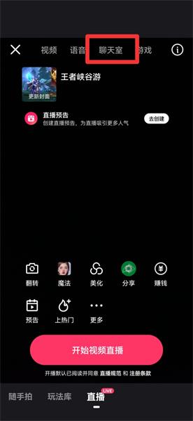 快手電影放映廳怎么弄的 快手電影放映廳