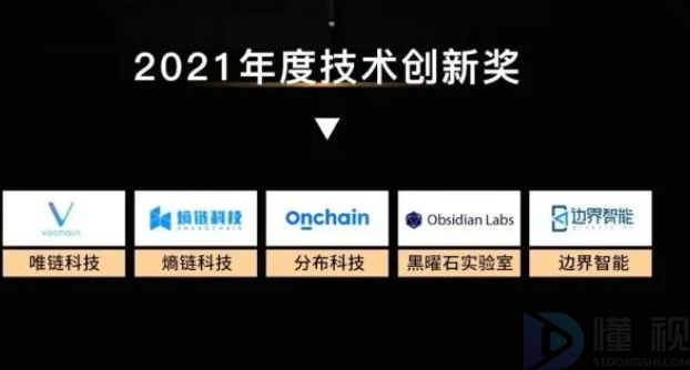 零識區(qū)塊鏈年度榜單揭曉，哪些企業(yè)入榜了呢？