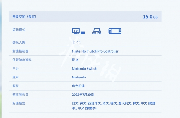 異度之刃3故事發(fā)生在哪里 異度之刃3武器