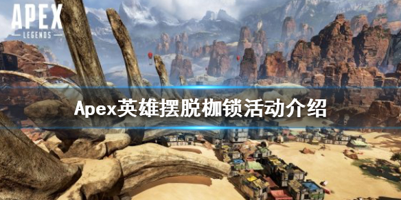 apex 英雄上線 apex英雄上架正式服了