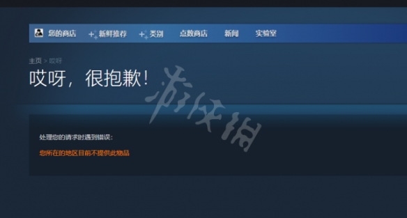 吸血鬼避世血族血獵steam搜不到解決方法 吸血鬼避世血族steam加載進不去