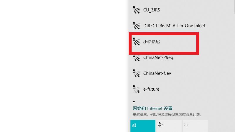 缺圖片-網(wǎng)絡(luò)無法訪問互聯(lián)網(wǎng)怎么辦 手機wifi無法訪問互聯(lián)網(wǎng)咋辦