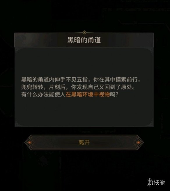 地下城堡3流放囚籠怎么進(jìn)去 地下城堡3魂之詩新手入門攻略詳解