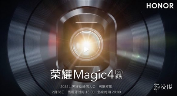 榮耀magic4發(fā)布會時間 梗百科打法指南